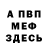 Амфетамин Розовый Maksim Fostikov