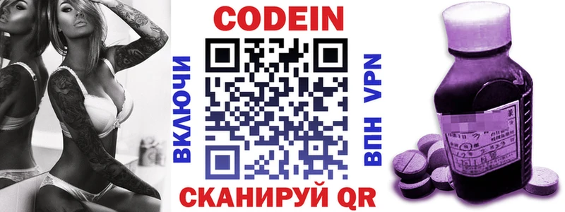 Кодеиновый сироп Lean Purple Drank kraken ССЫЛКА Красноуральск