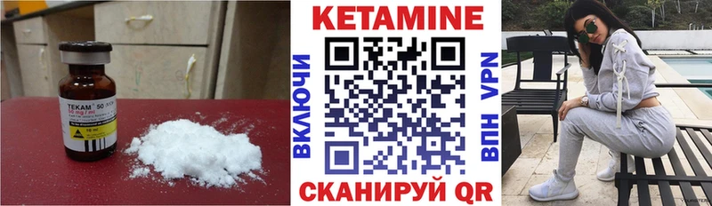 закладки  Красноуральск  КЕТАМИН VHQ 