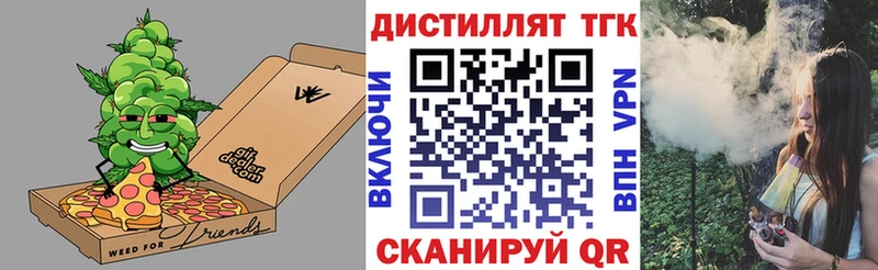 Дистиллят ТГК вейп с тгк  закладки  Красноуральск 